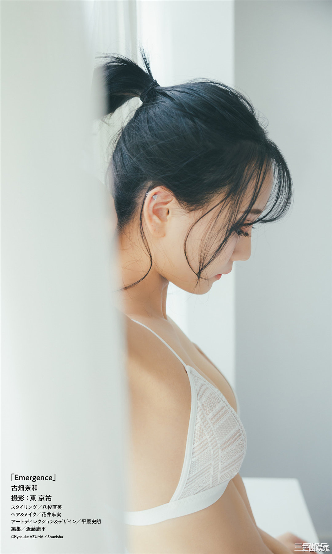古畑奈和写真集《Emergence》高清全本