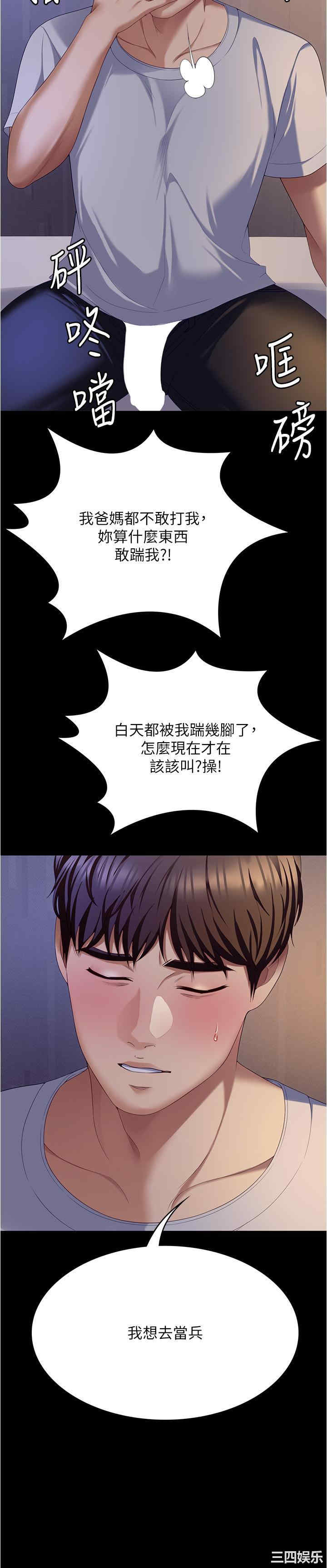 今晚就决定吃你了