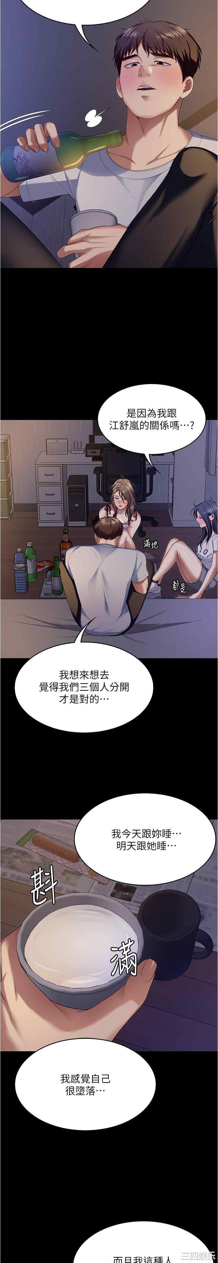 今晚就决定吃你了