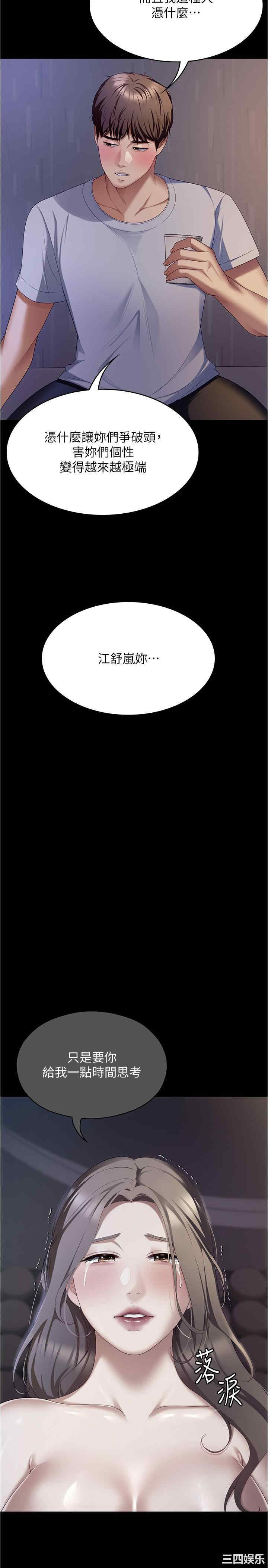 今晚就决定吃你了