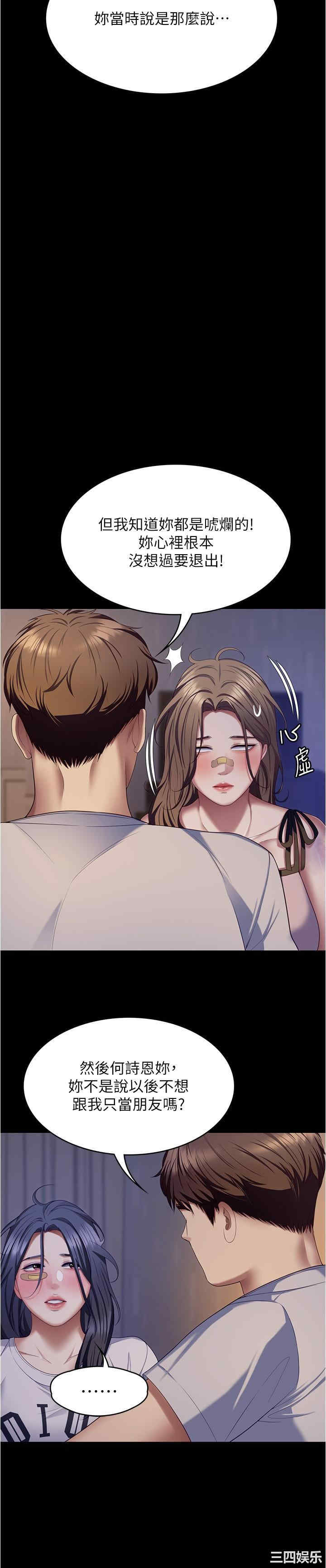 今晚就决定吃你了