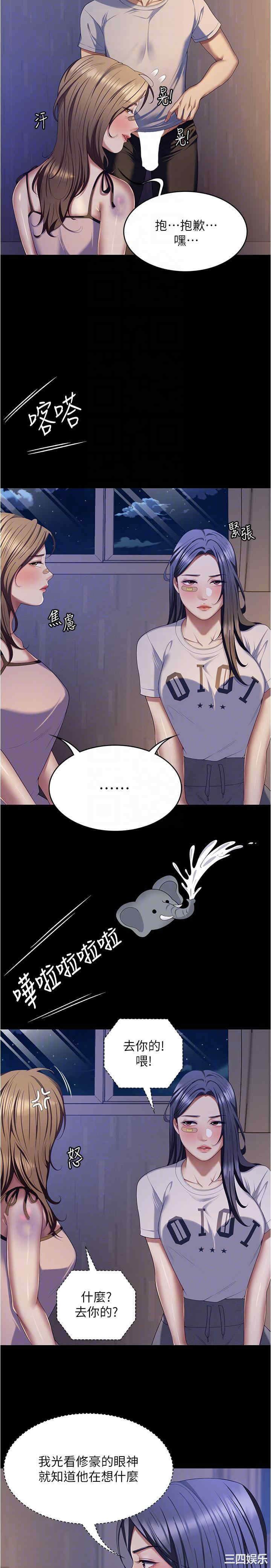 今晚就决定吃你了