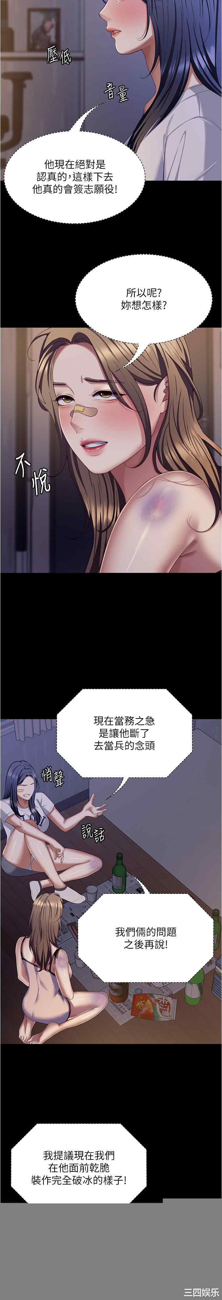 今晚就决定吃你了