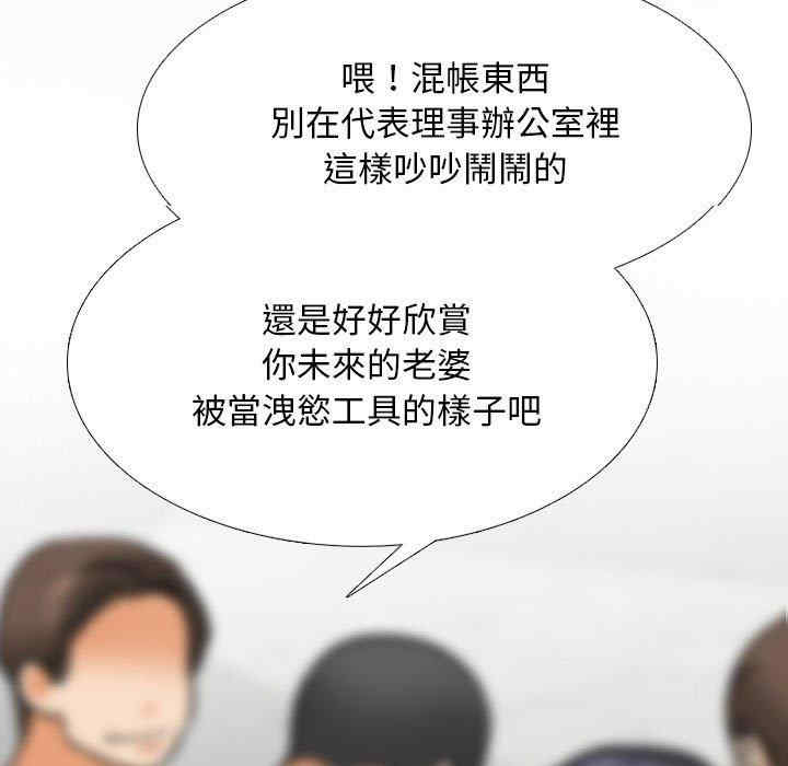 同事换换爱