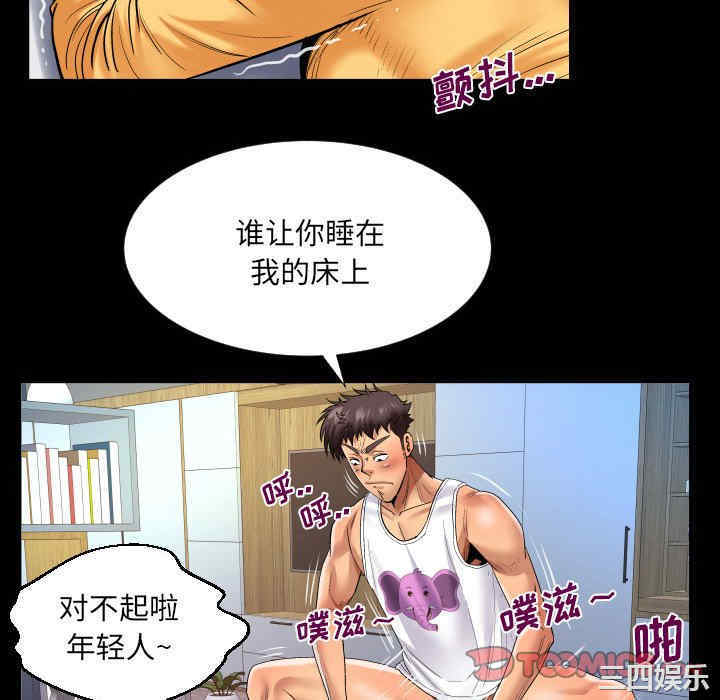 婶婶/与婶婶的秘密