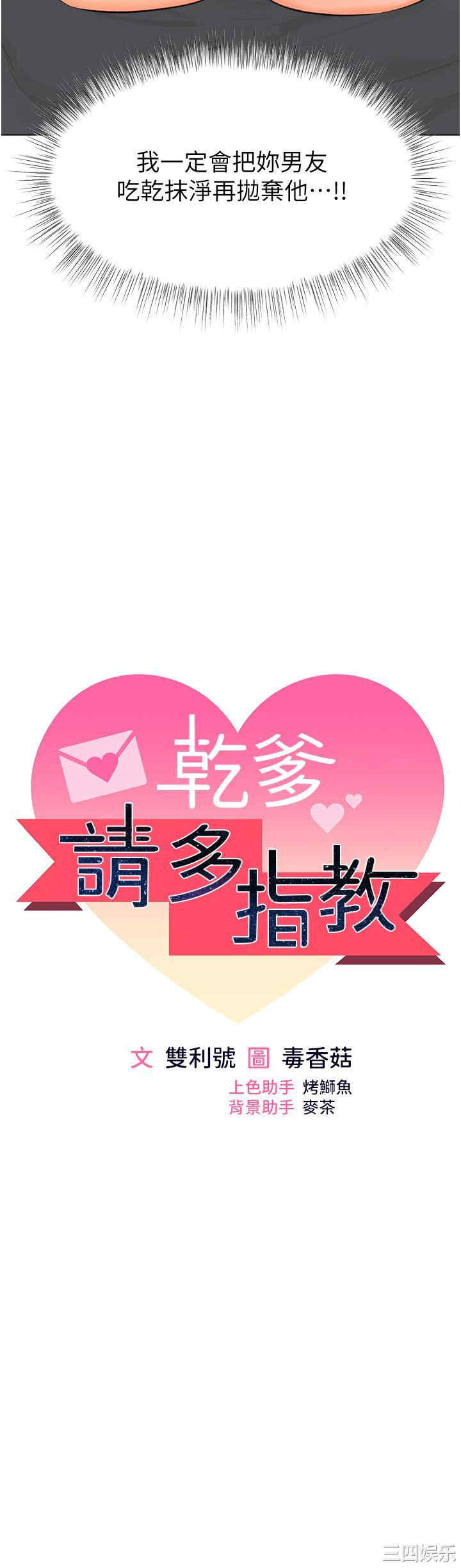 干爹，请多指教