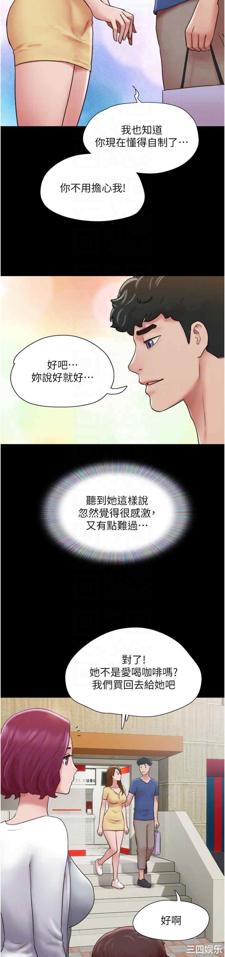 我的兵变女友