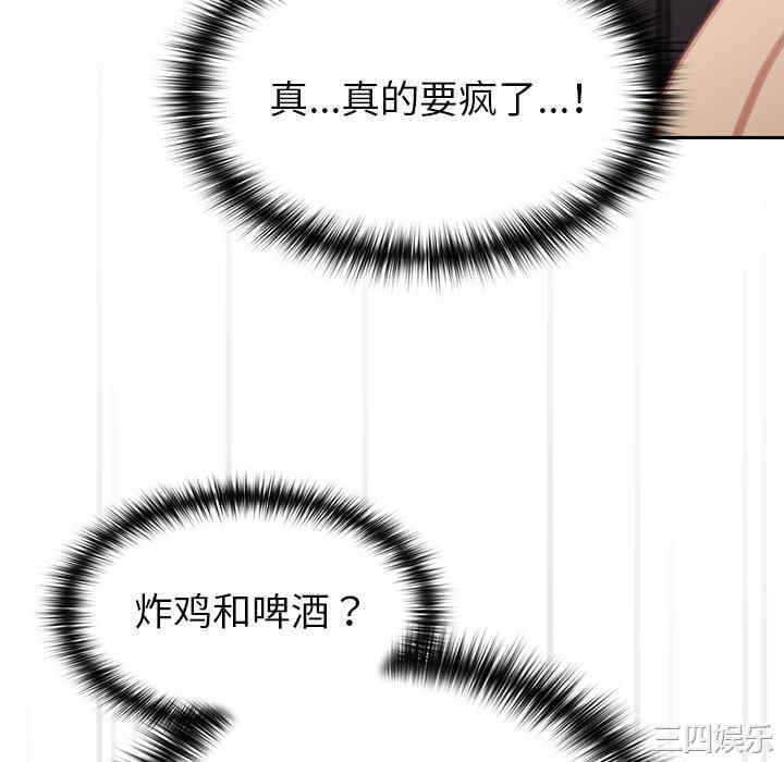 青梅以上恋人未满/越界的青梅竹马