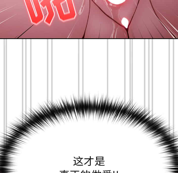 青梅以上恋人未满/越界的青梅竹马