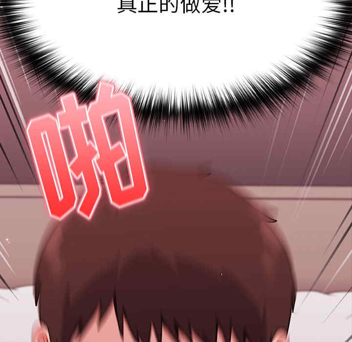 青梅以上恋人未满/越界的青梅竹马