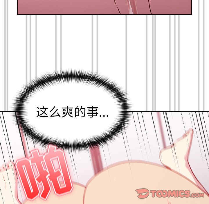 青梅以上恋人未满/越界的青梅竹马