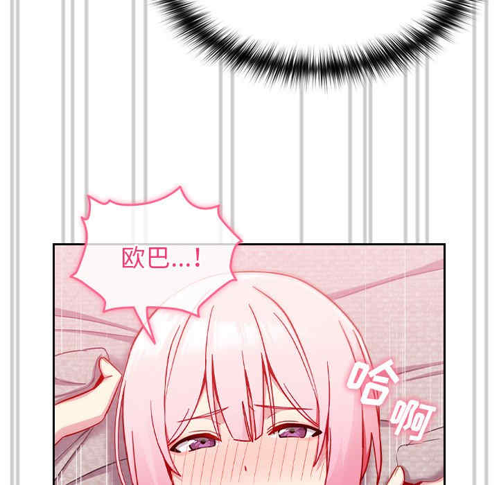 青梅以上恋人未满/越界的青梅竹马