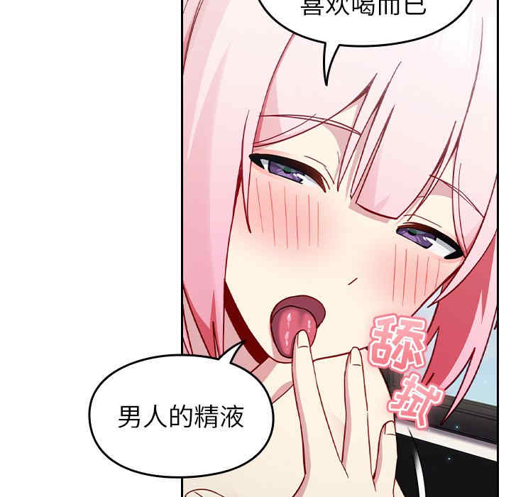 青梅以上恋人未满/越界的青梅竹马