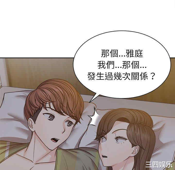 失忆初体验/第一次失忆