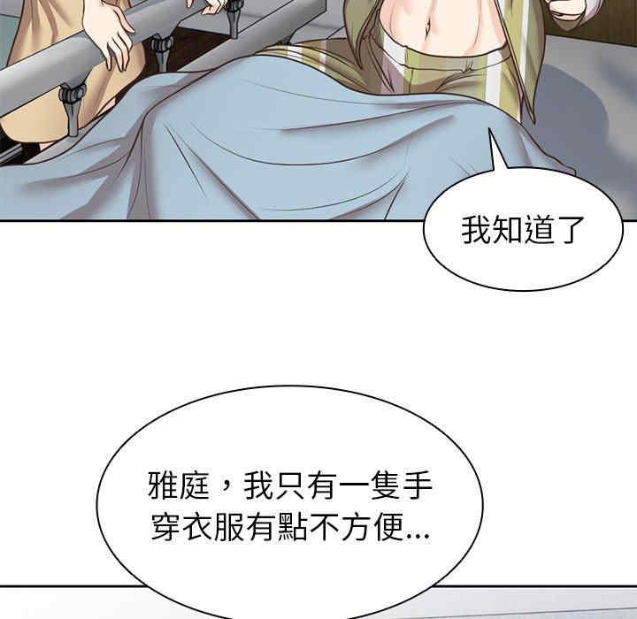 失忆初体验/第一次失忆