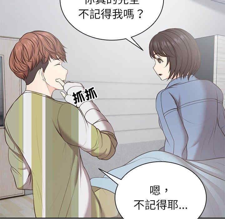 失忆初体验/第一次失忆