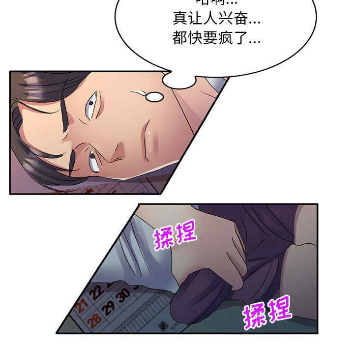 刺激的寄居生活/侄女来敲门