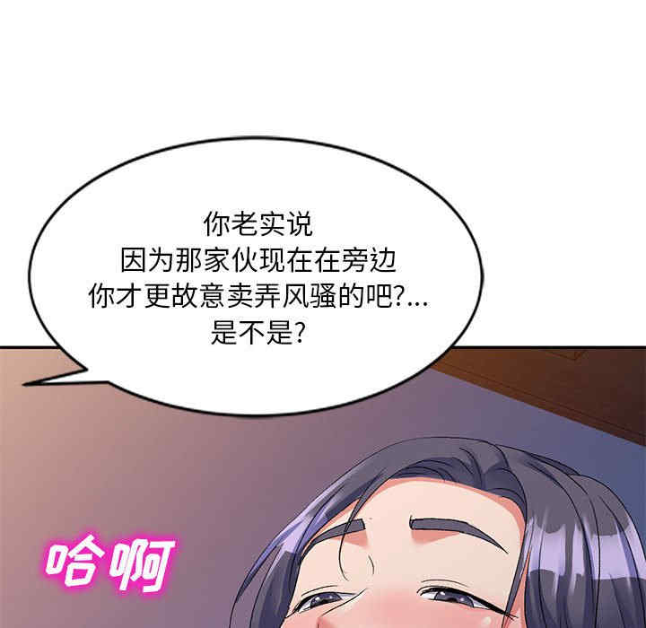 刺激的寄居生活/侄女来敲门