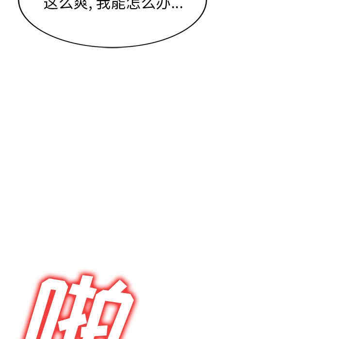 刺激的寄居生活/侄女来敲门