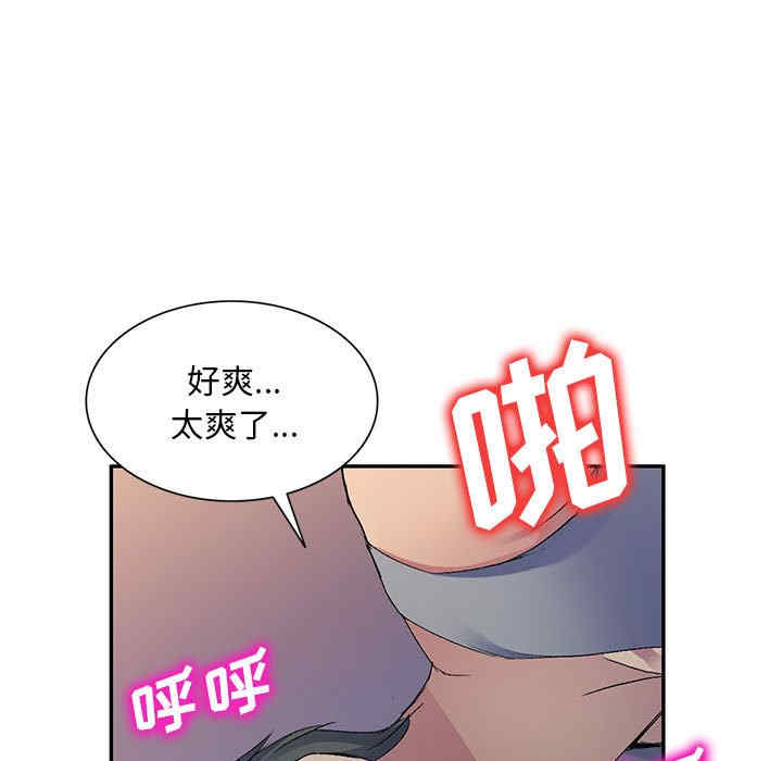 刺激的寄居生活/侄女来敲门