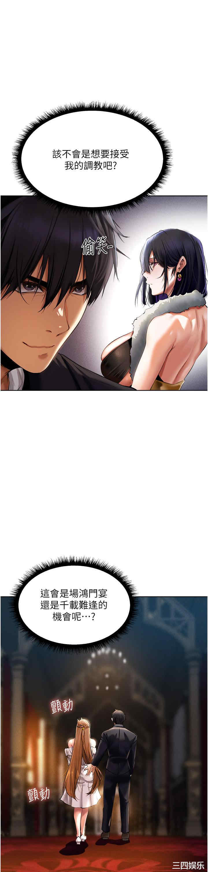 异界猎妻人/人妻猎人