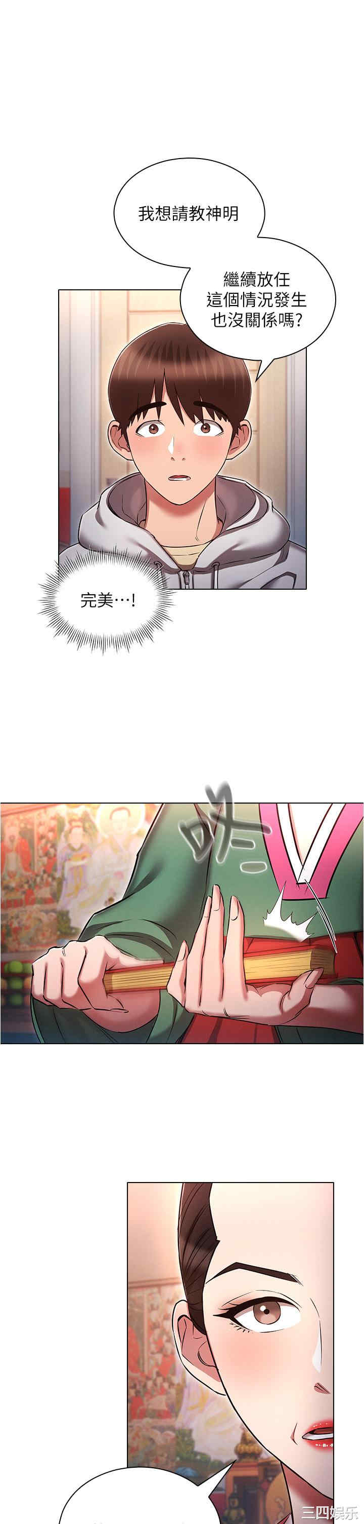 鲁蛇的多重宇宙