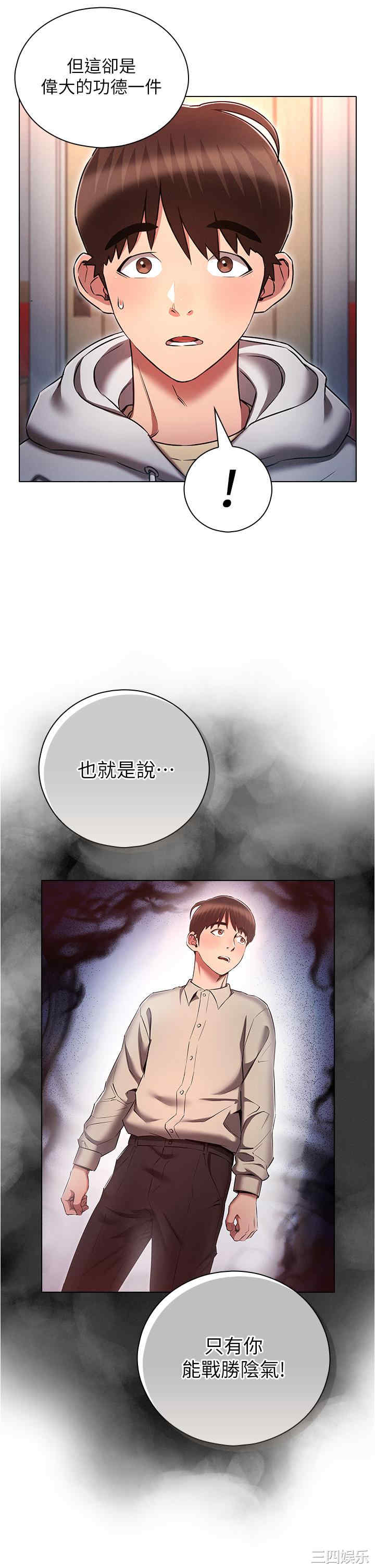 鲁蛇的多重宇宙