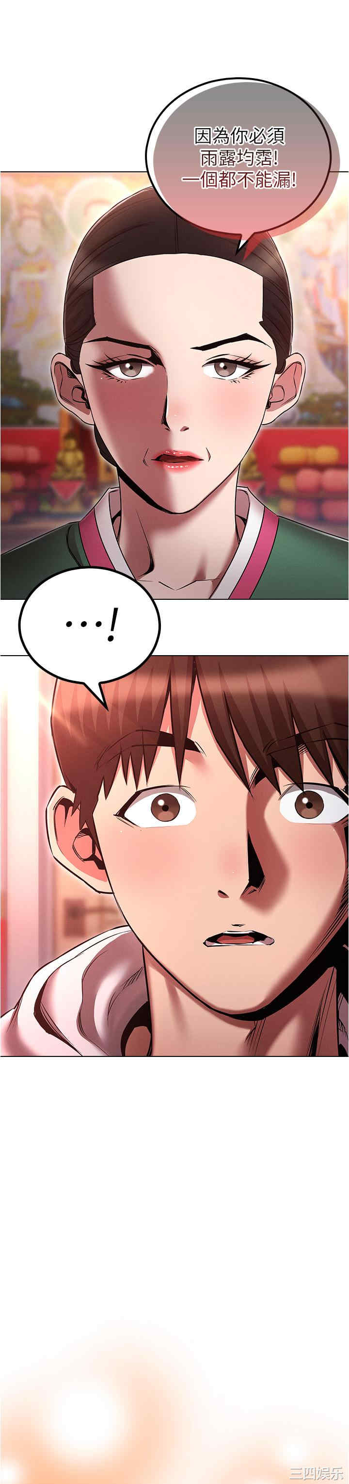 鲁蛇的多重宇宙