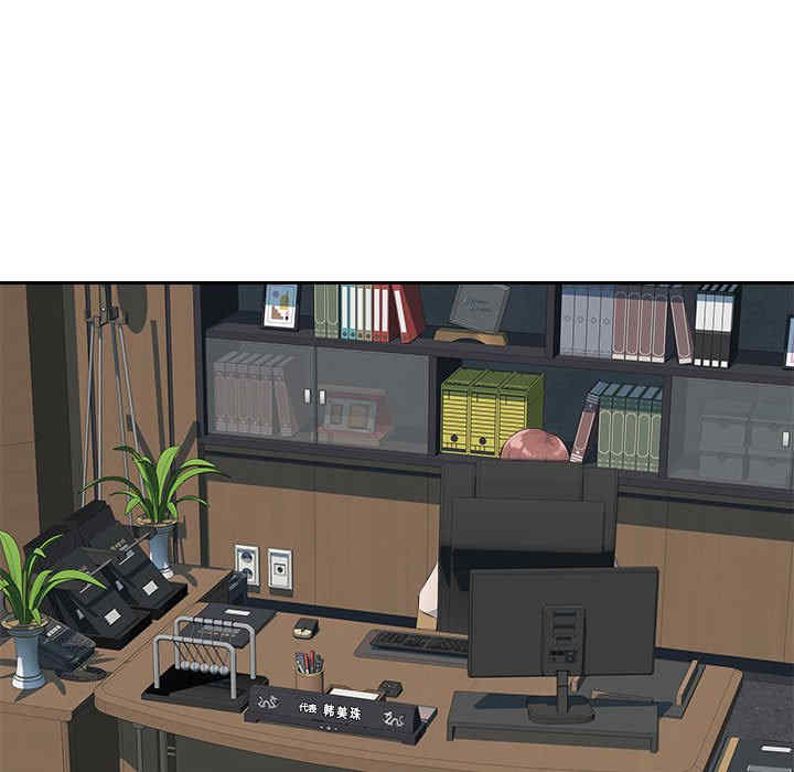 多情办公室/办公乐园