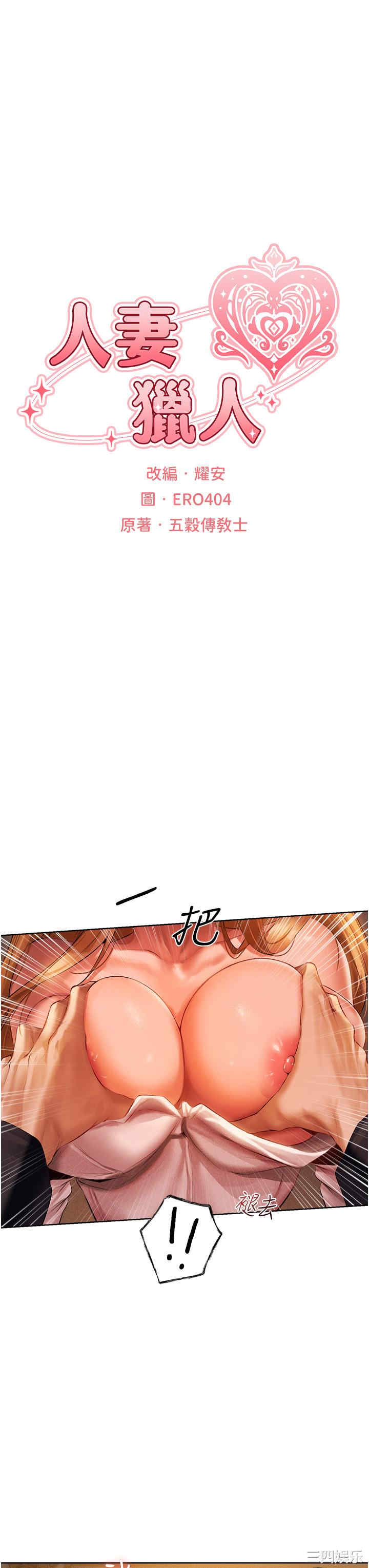 异界猎妻人/人妻猎人