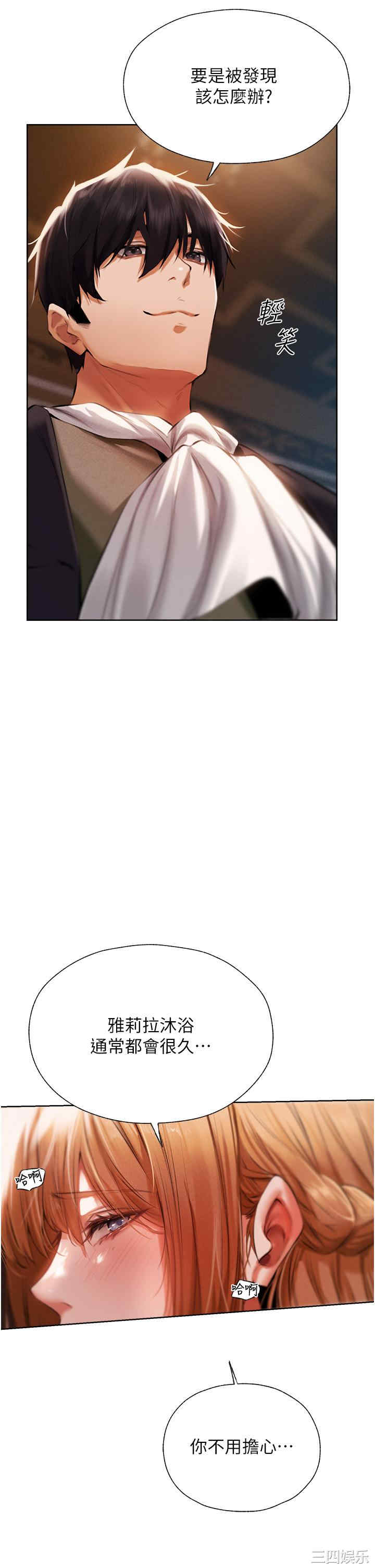 异界猎妻人/人妻猎人