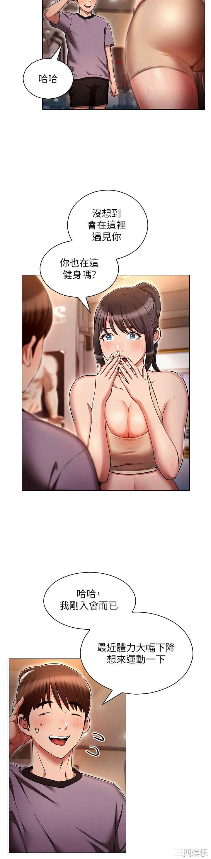 鲁蛇的多重宇宙