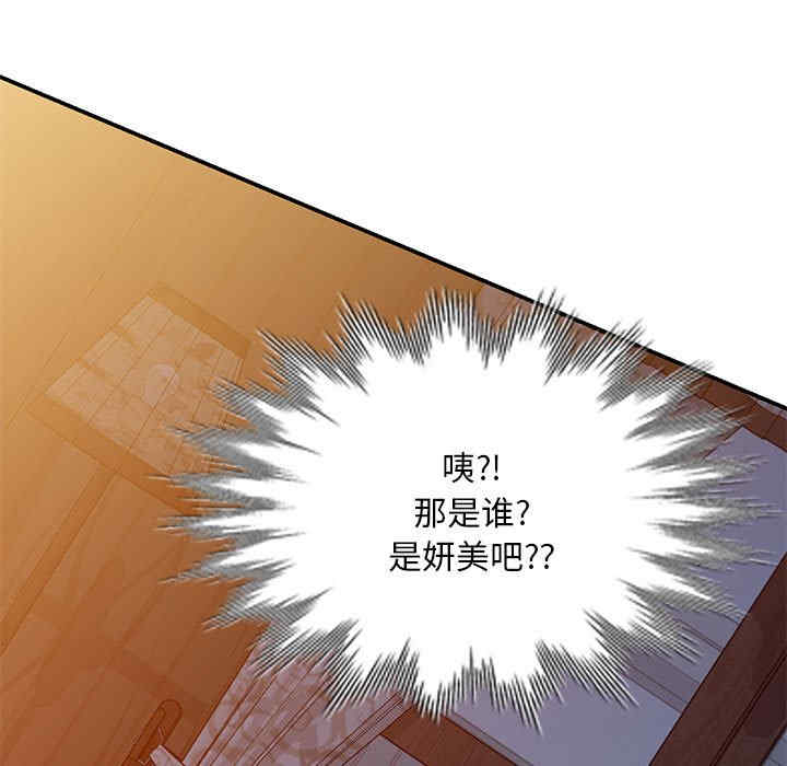 刺激的寄居生活/侄女来敲门