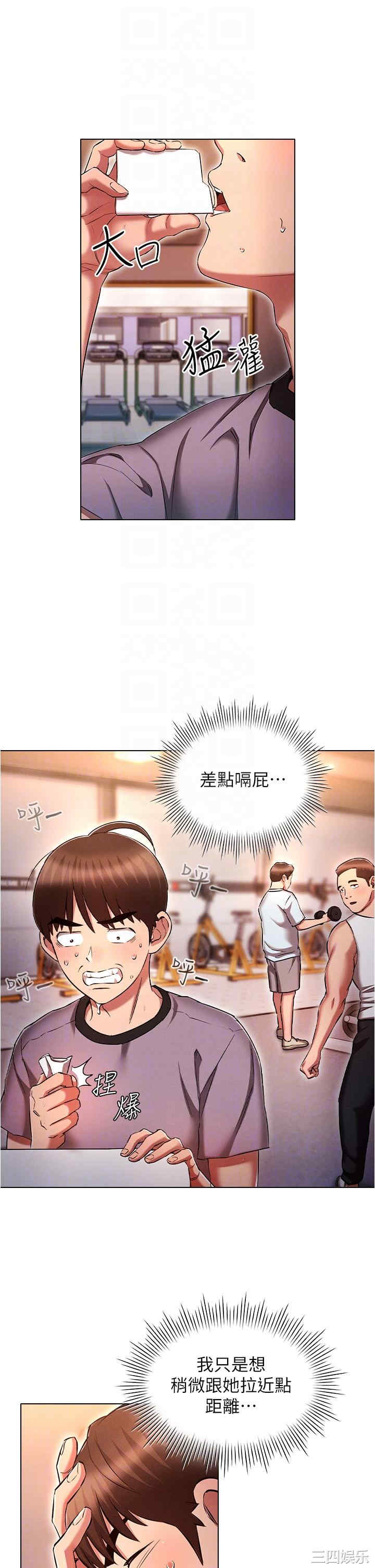 鲁蛇的多重宇宙