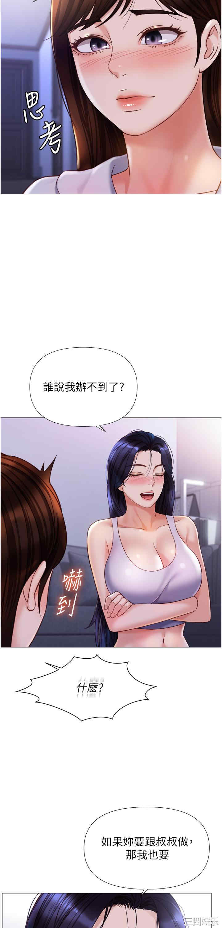 女儿闺蜜都归ME