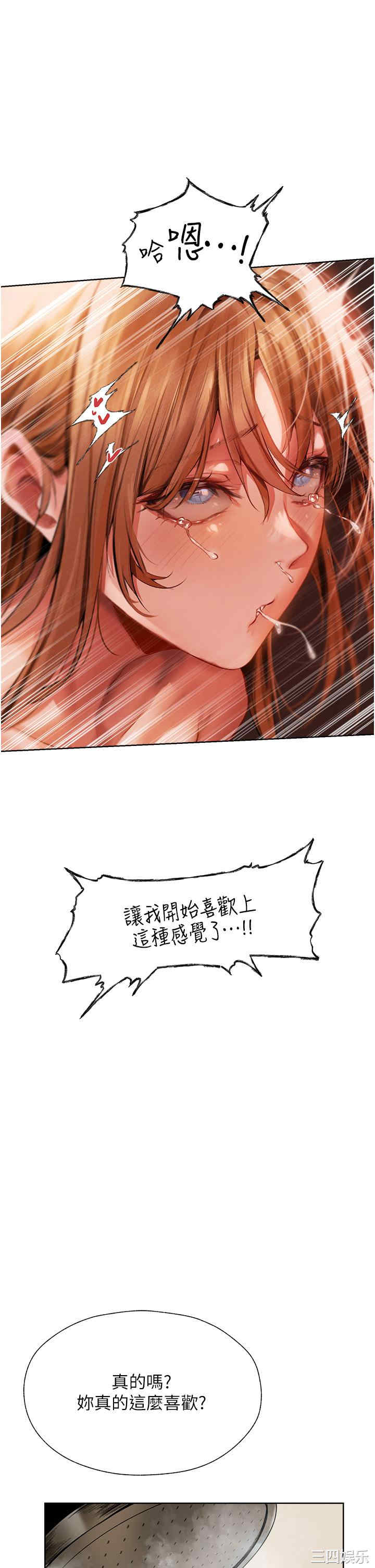 异界猎妻人/人妻猎人