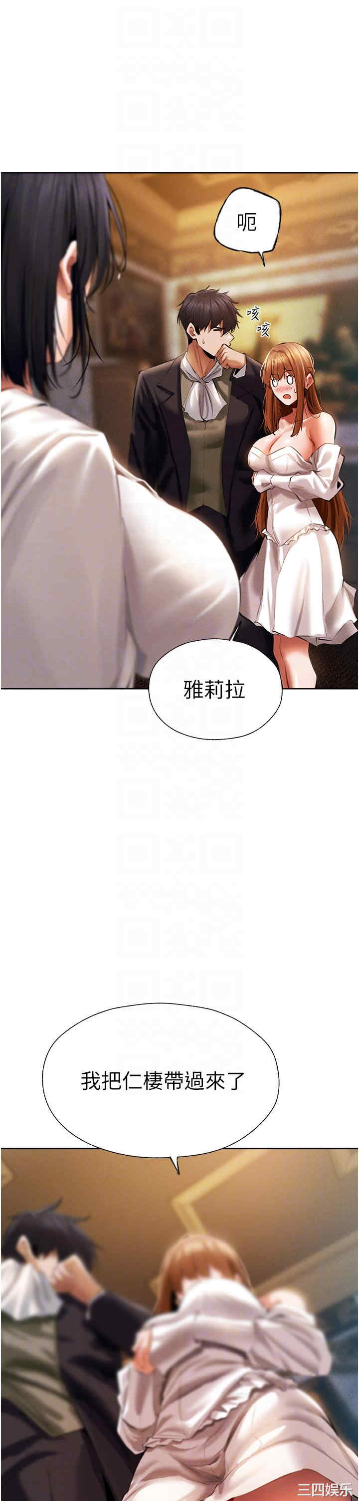 异界猎妻人/人妻猎人