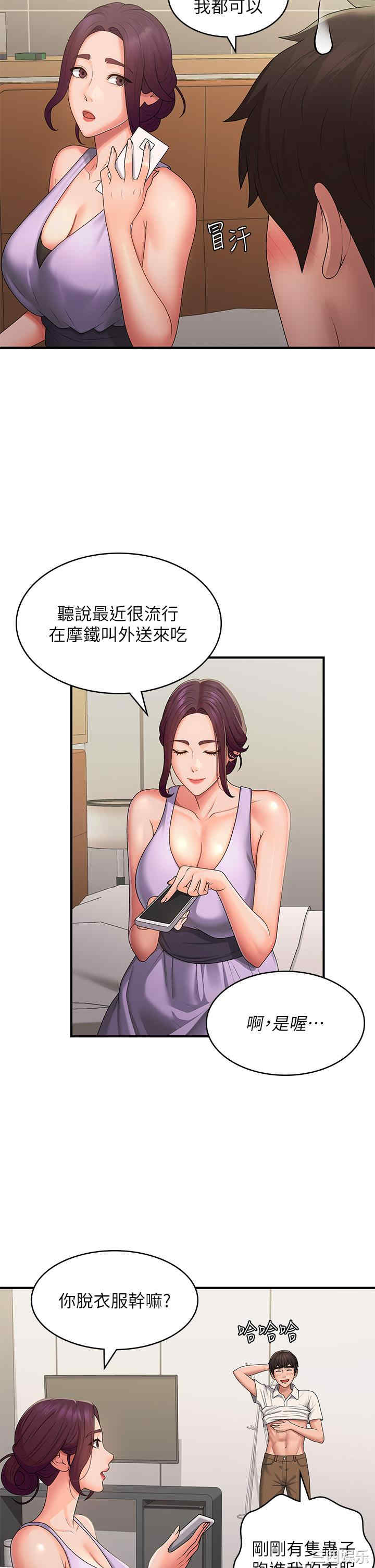 青春期小阿姨
