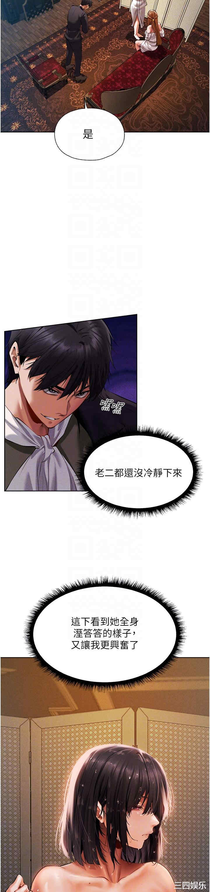 异界猎妻人/人妻猎人