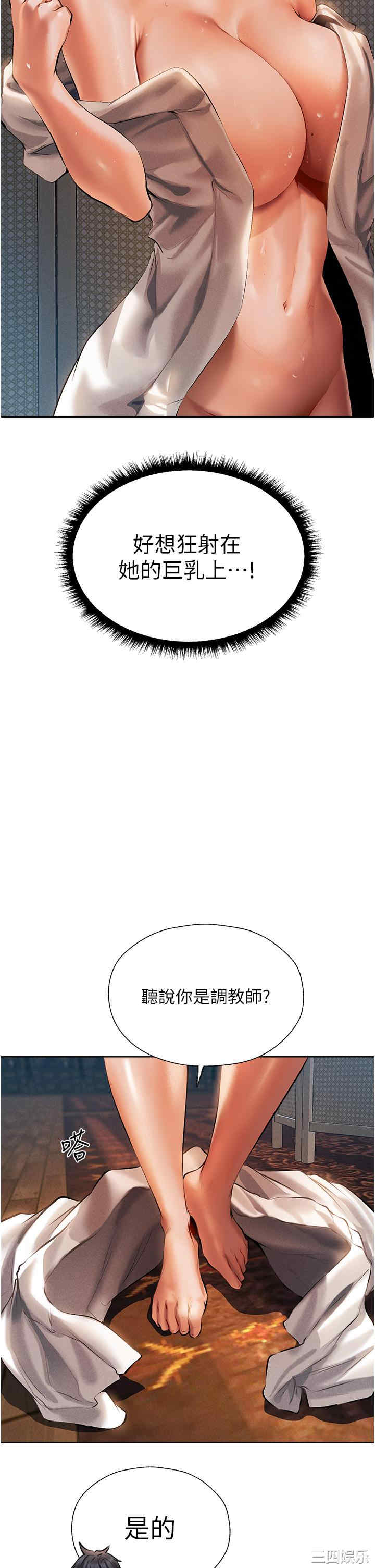 异界猎妻人/人妻猎人