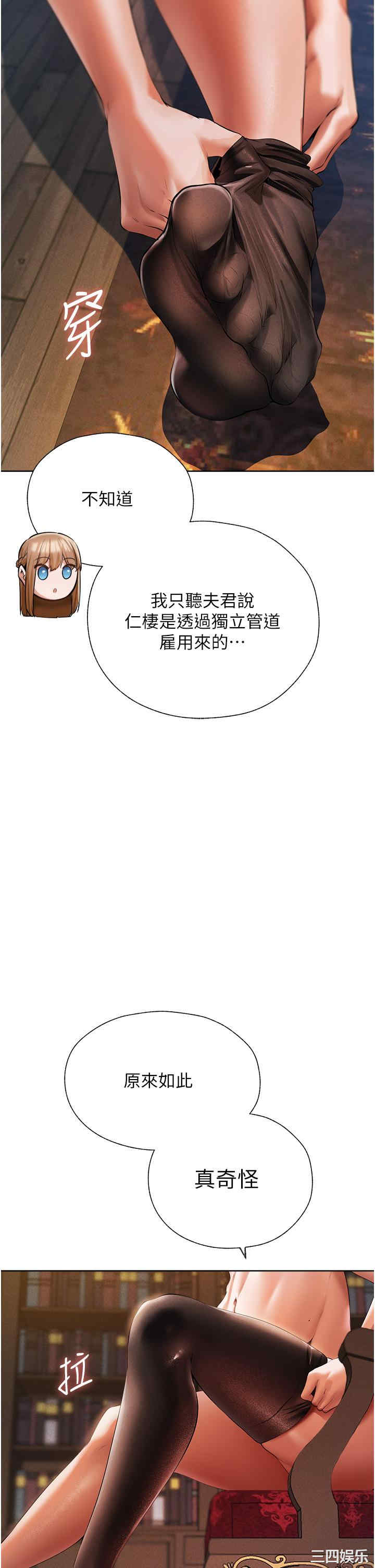 异界猎妻人/人妻猎人