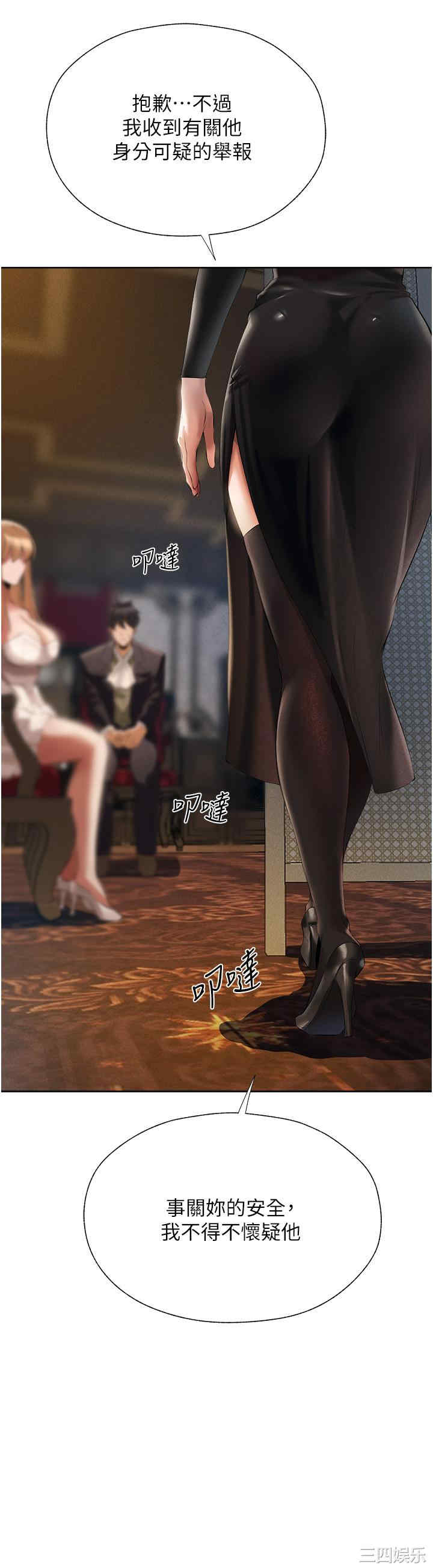 异界猎妻人/人妻猎人