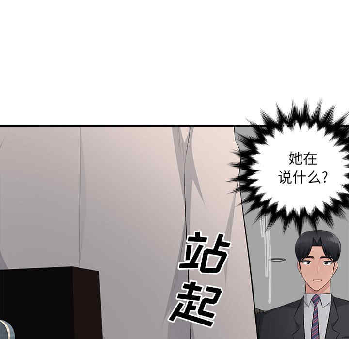 多情办公室/办公乐园