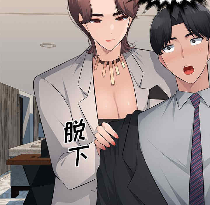 多情办公室/办公乐园