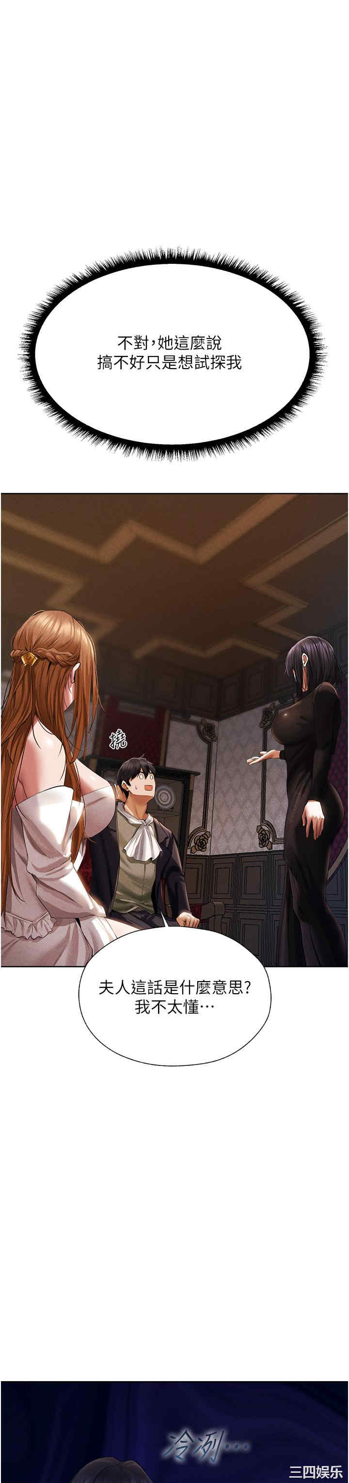 异界猎妻人/人妻猎人