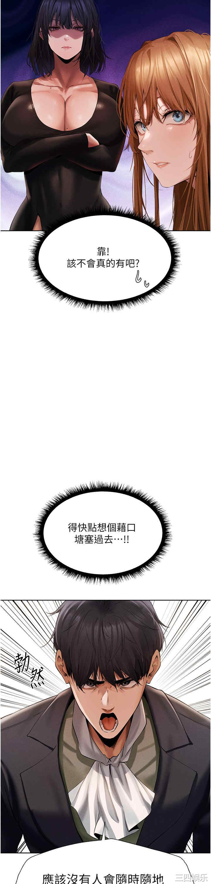 异界猎妻人/人妻猎人