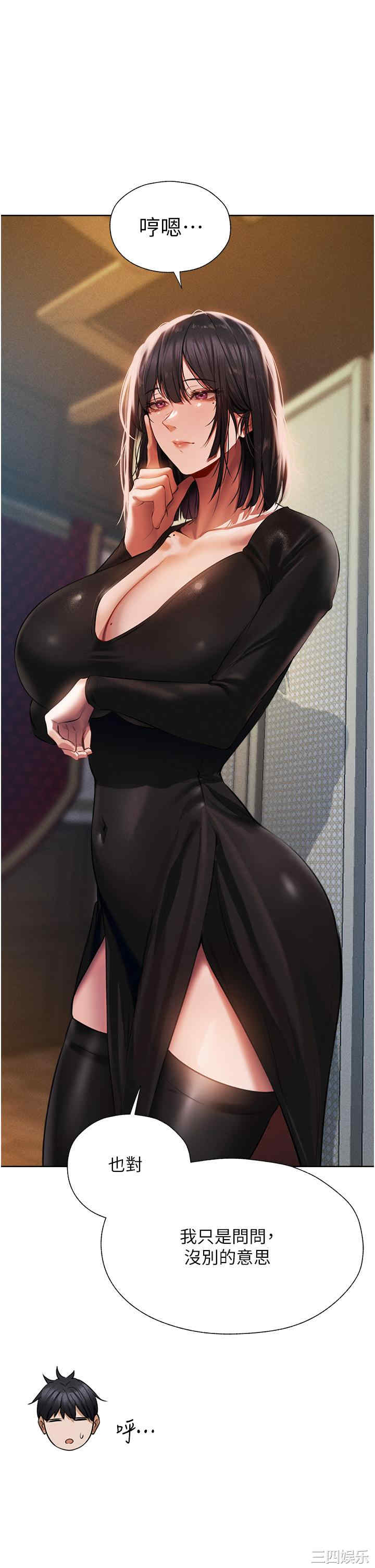 异界猎妻人/人妻猎人