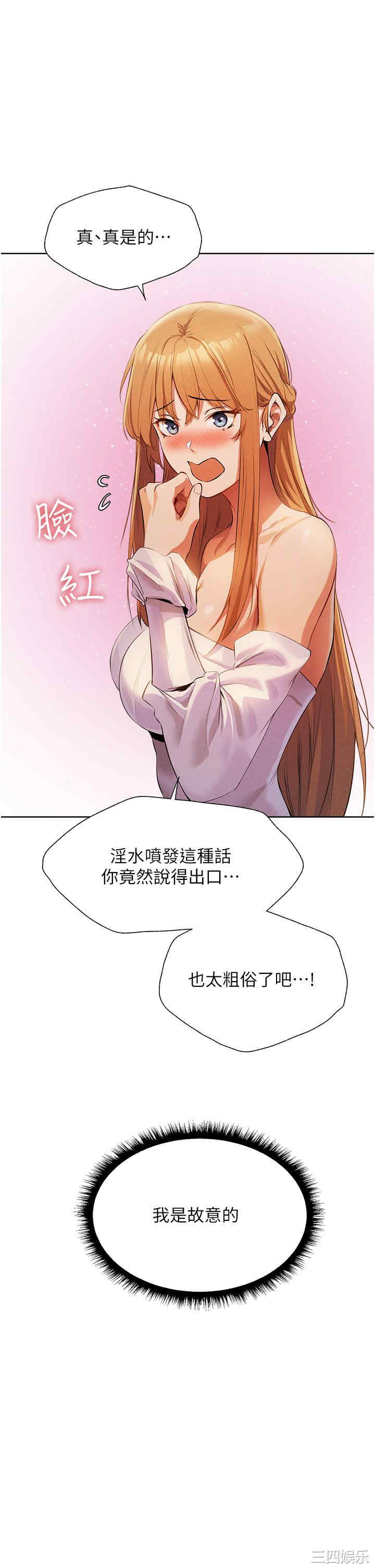 异界猎妻人/人妻猎人