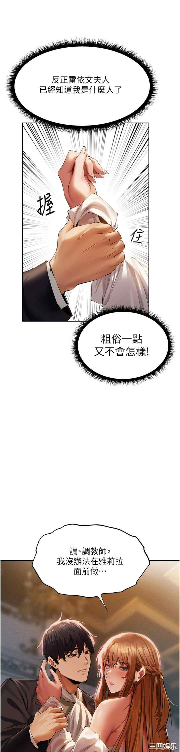 异界猎妻人/人妻猎人