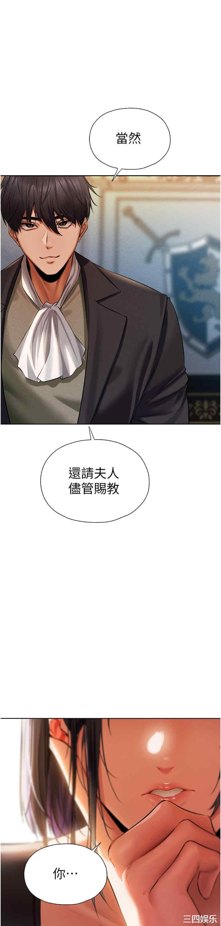 异界猎妻人/人妻猎人